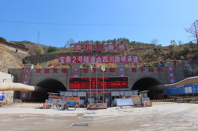 寶鼎2號(hào)隧道.jpg